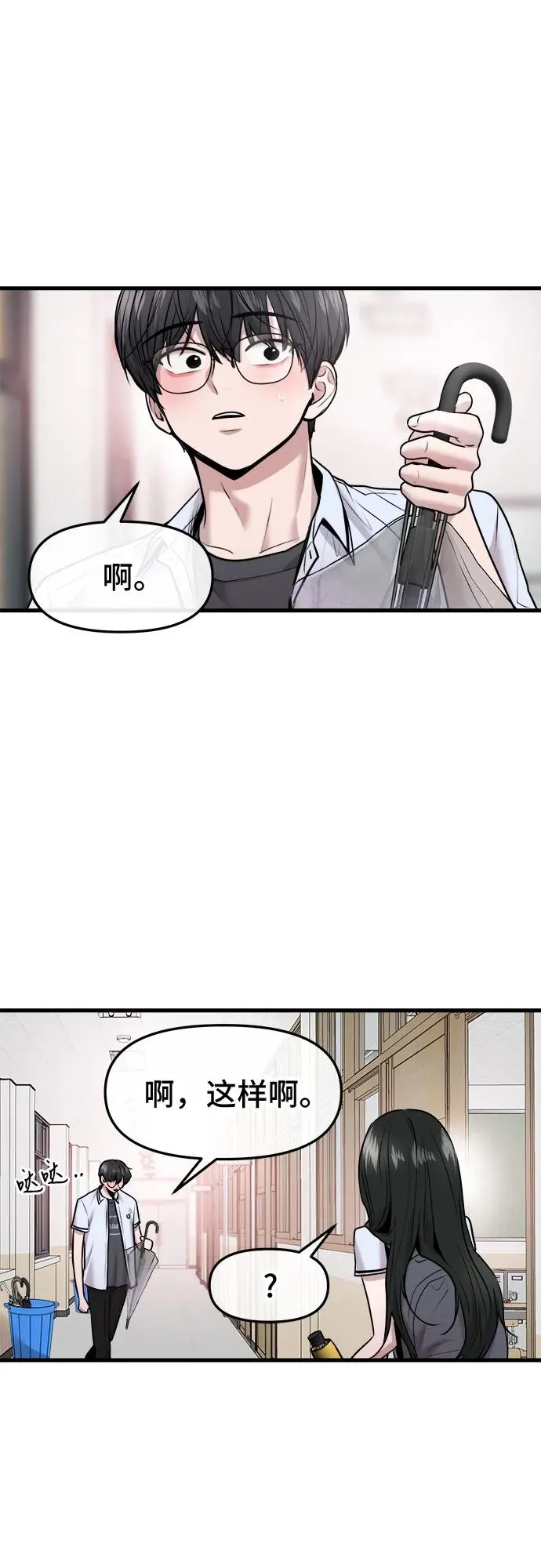 第51话 第5页