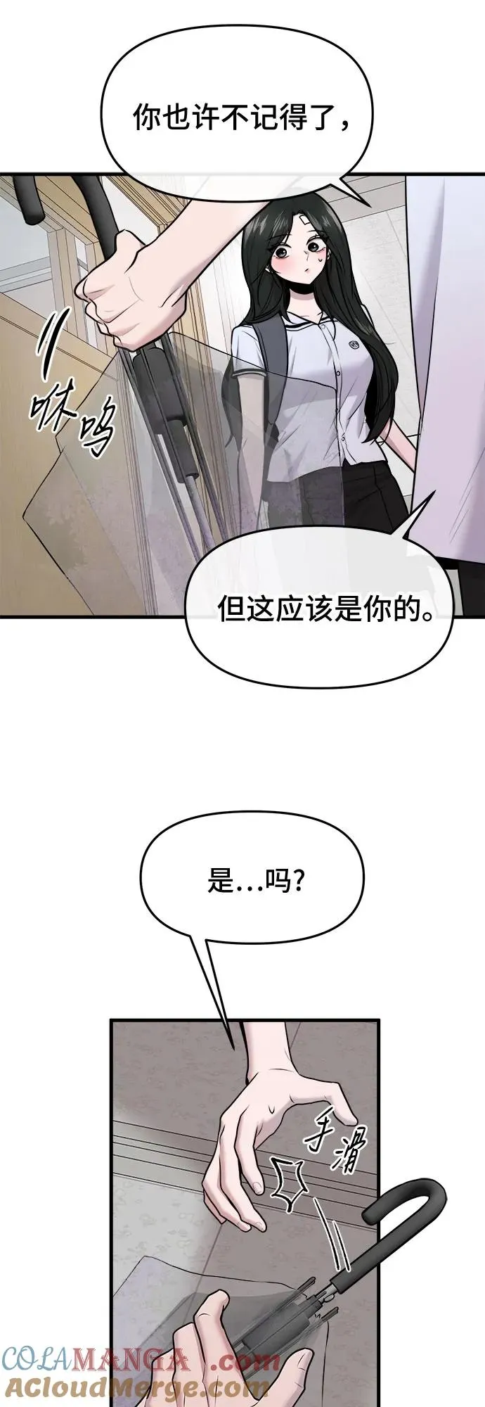 第51话 第7页