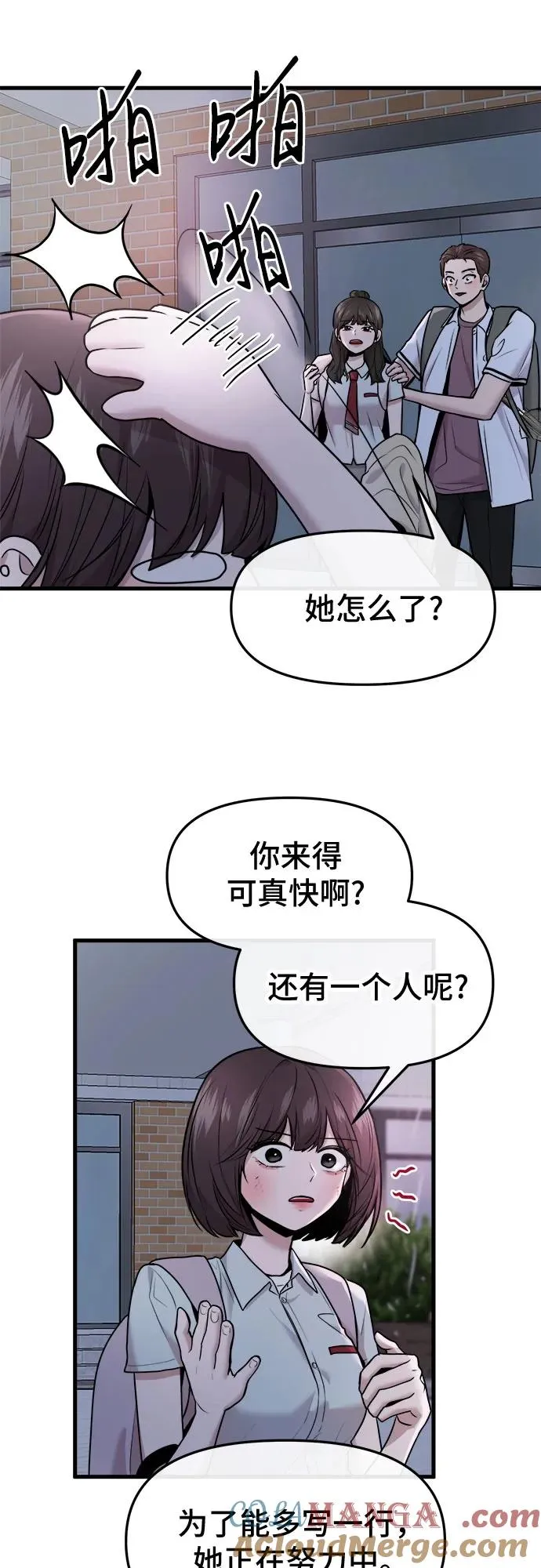 第51话 第10页