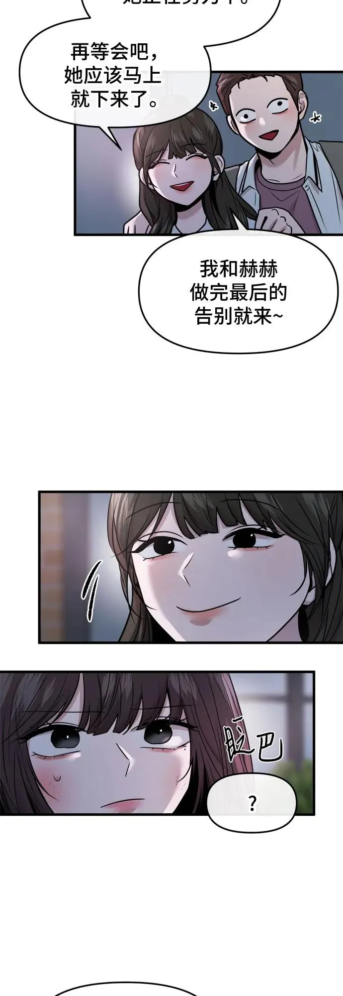 第51话 第11页