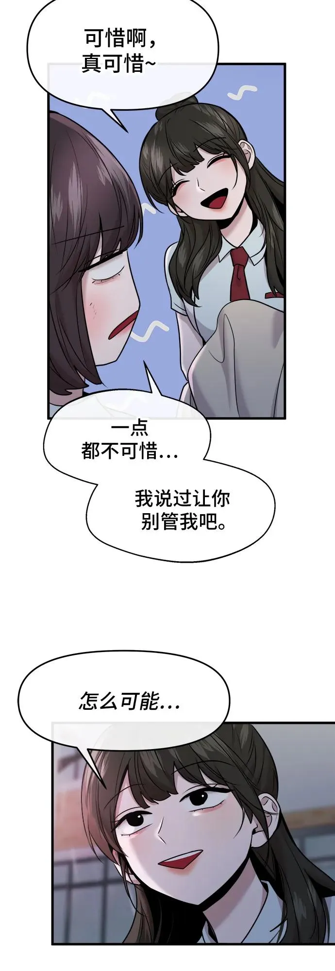 第51话 第12页