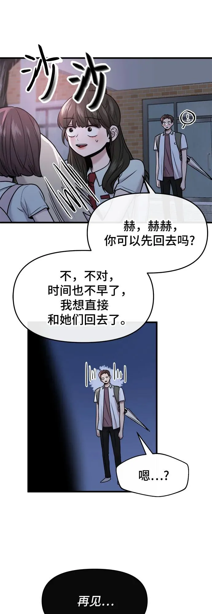 第51话 第14页