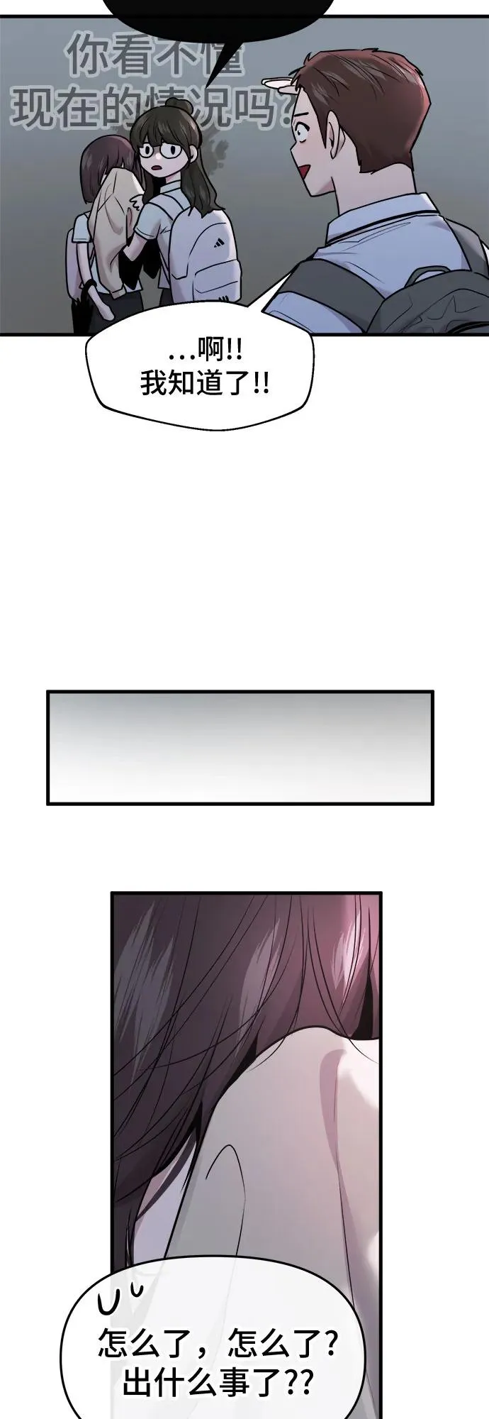 第51话 第15页