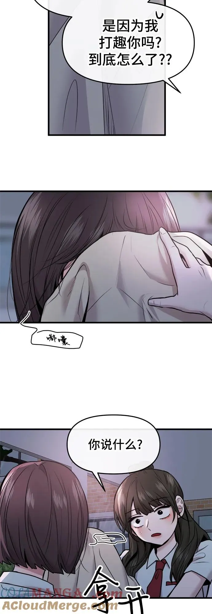 第51话 第16页