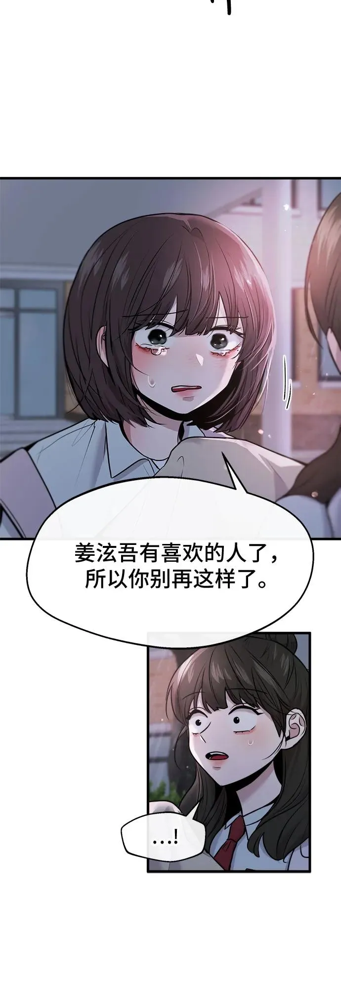 第51话 第17页