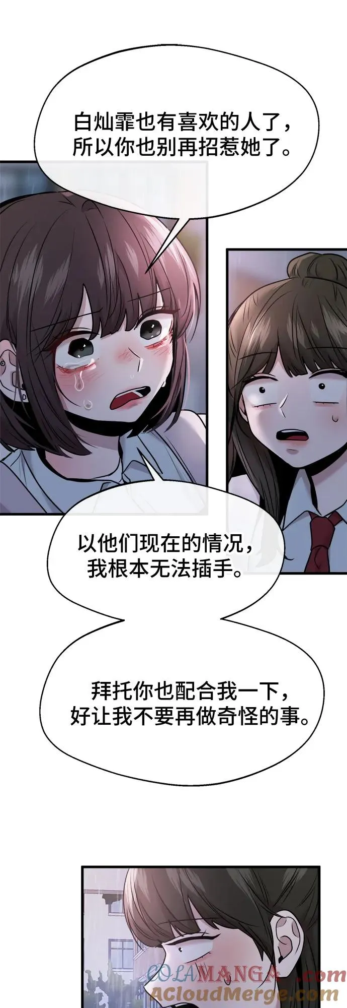 第51话 第19页