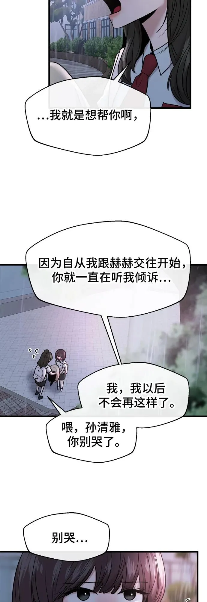 第51话 第20页