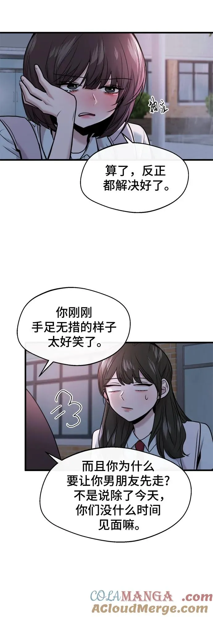第51话 第22页