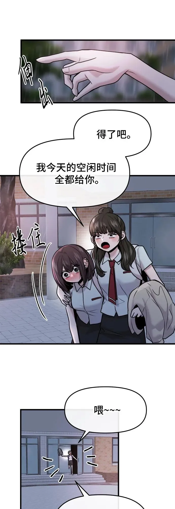 第51话 第23页