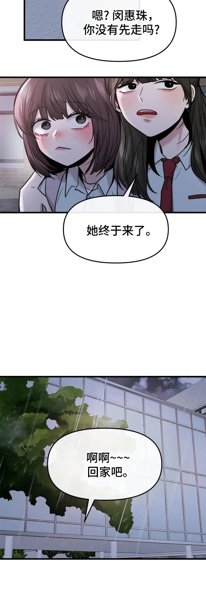 第51话 第24页