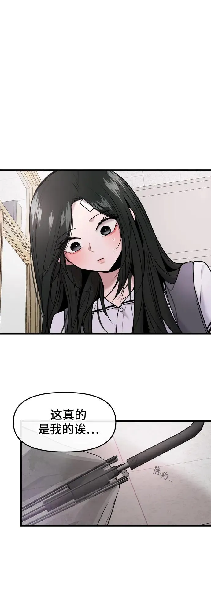 第51话 第26页