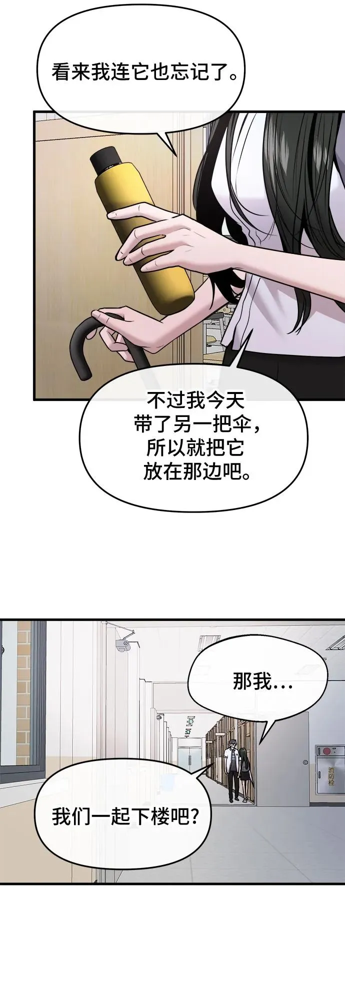 第51话 第27页
