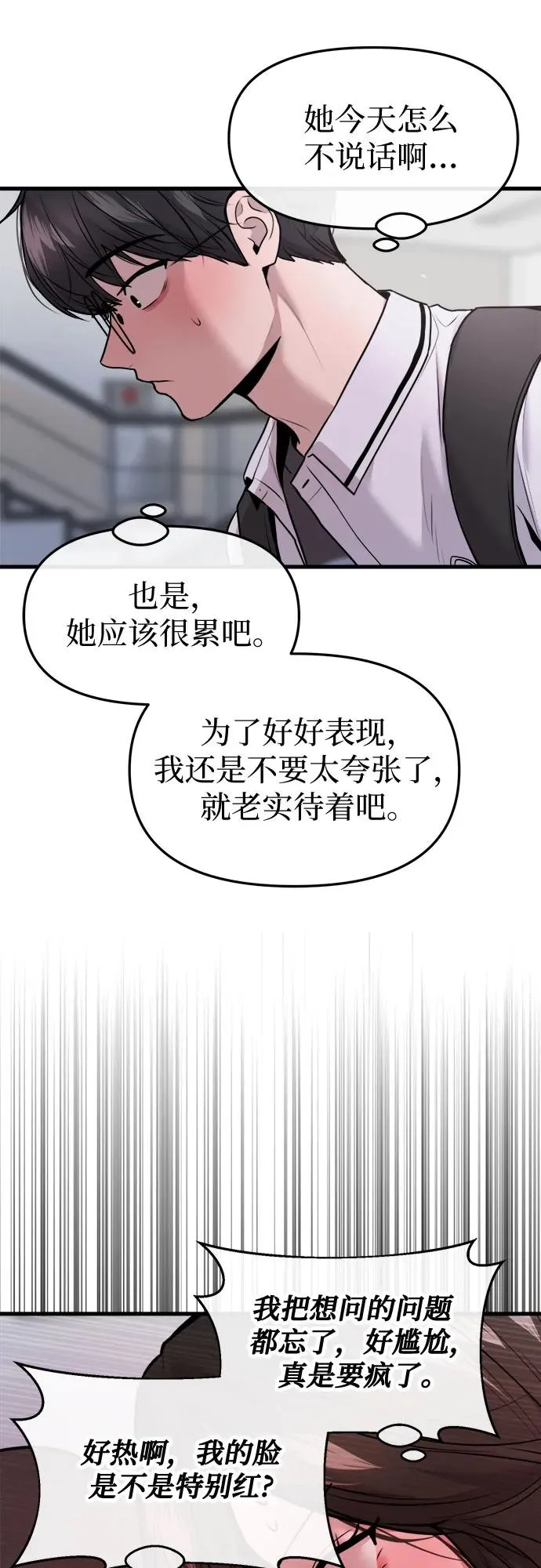第51话 第29页