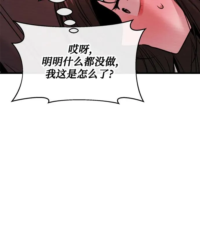 第51话 第30页