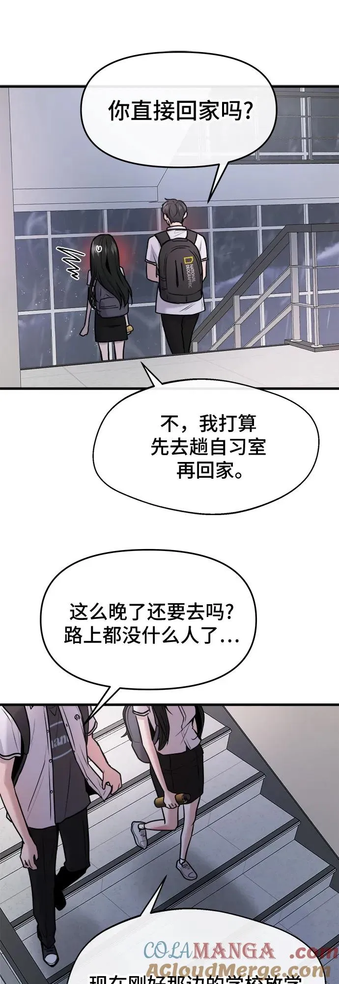 第51话 第31页