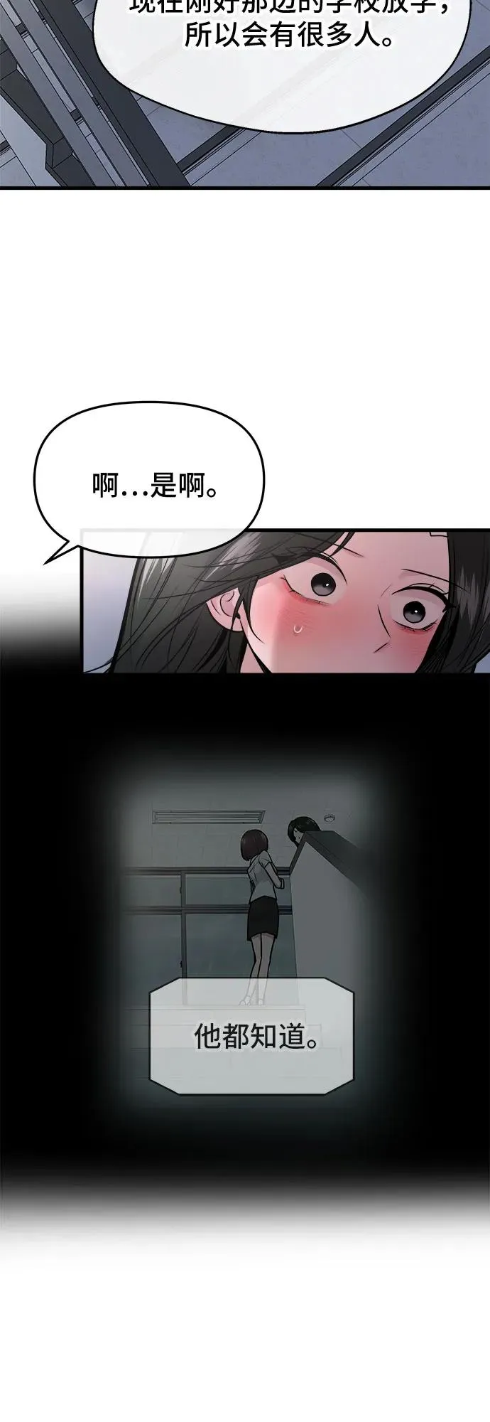 第51话 第32页