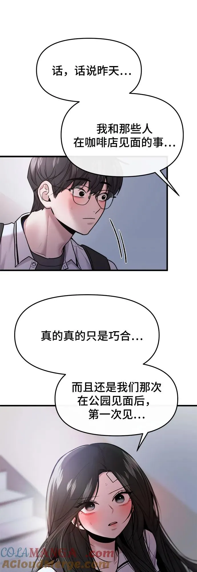 第51话 第34页