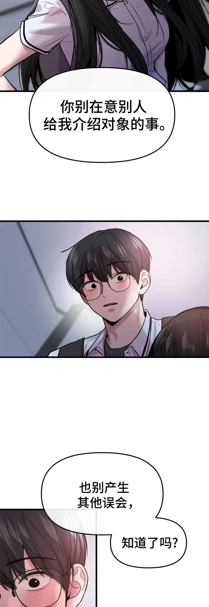 第51话 第35页