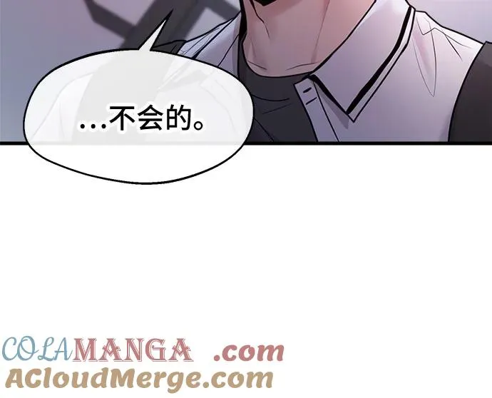 第51话 第37页