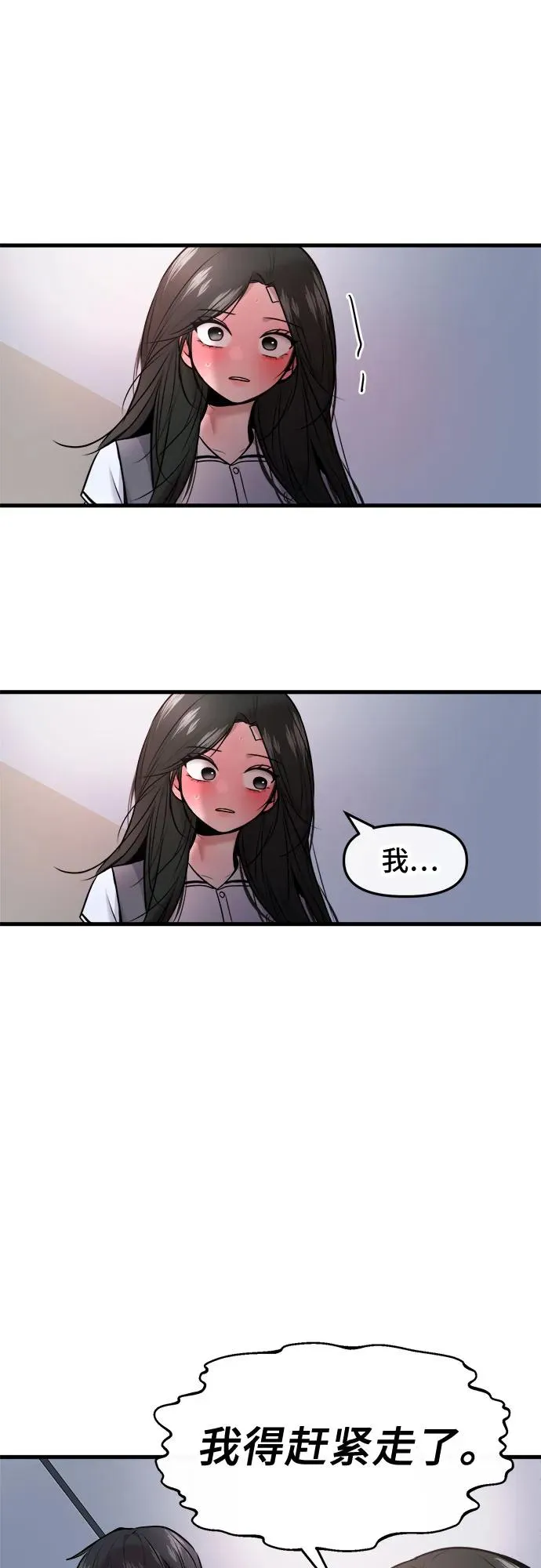 第51话 第38页