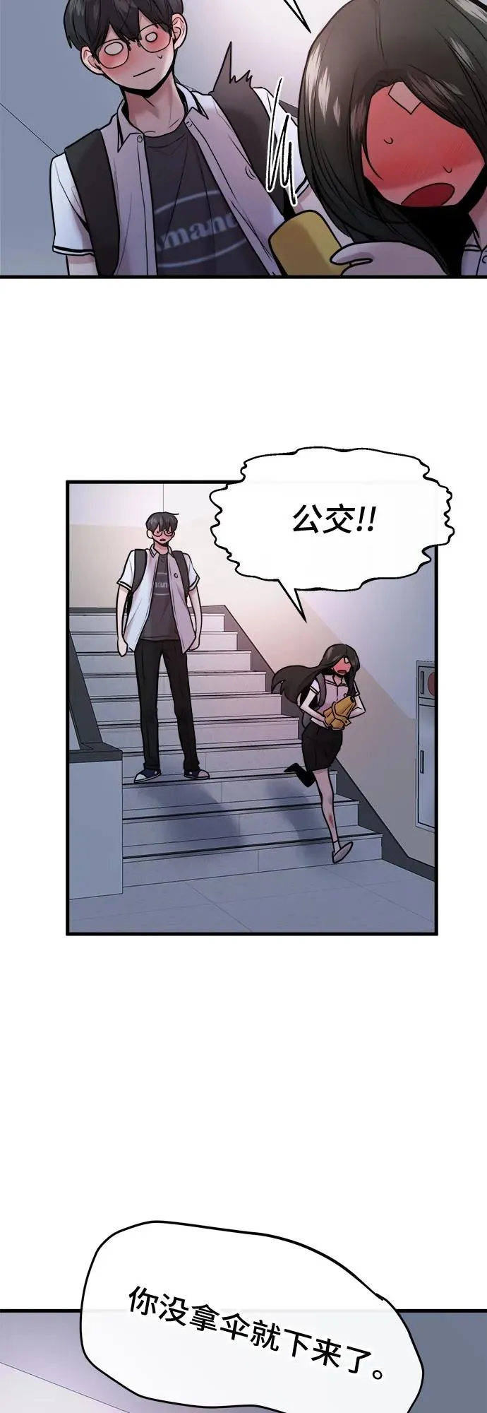 第51话 第39页