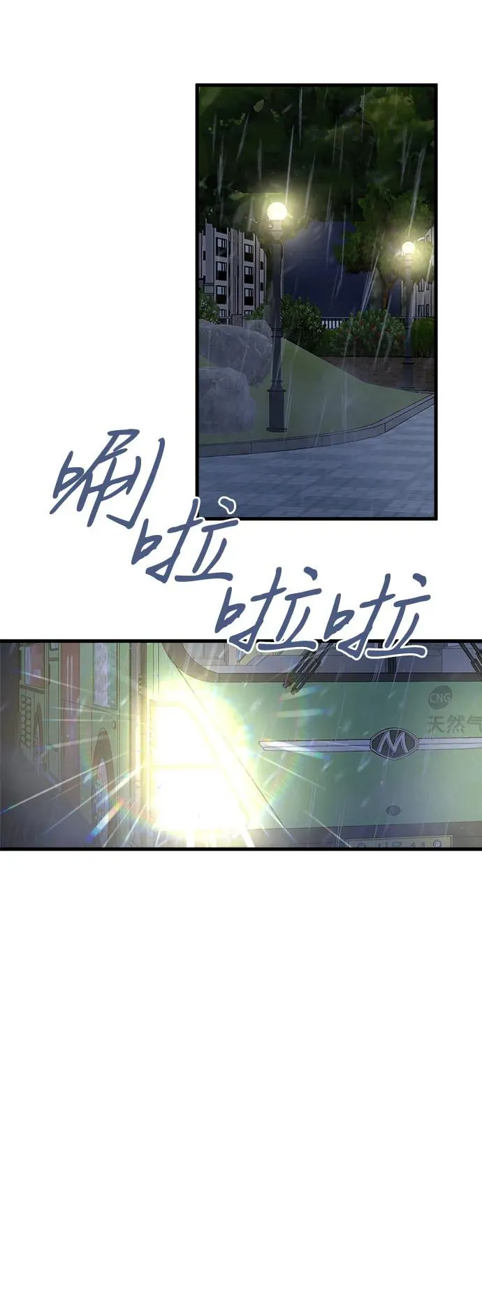 第51话 第41页