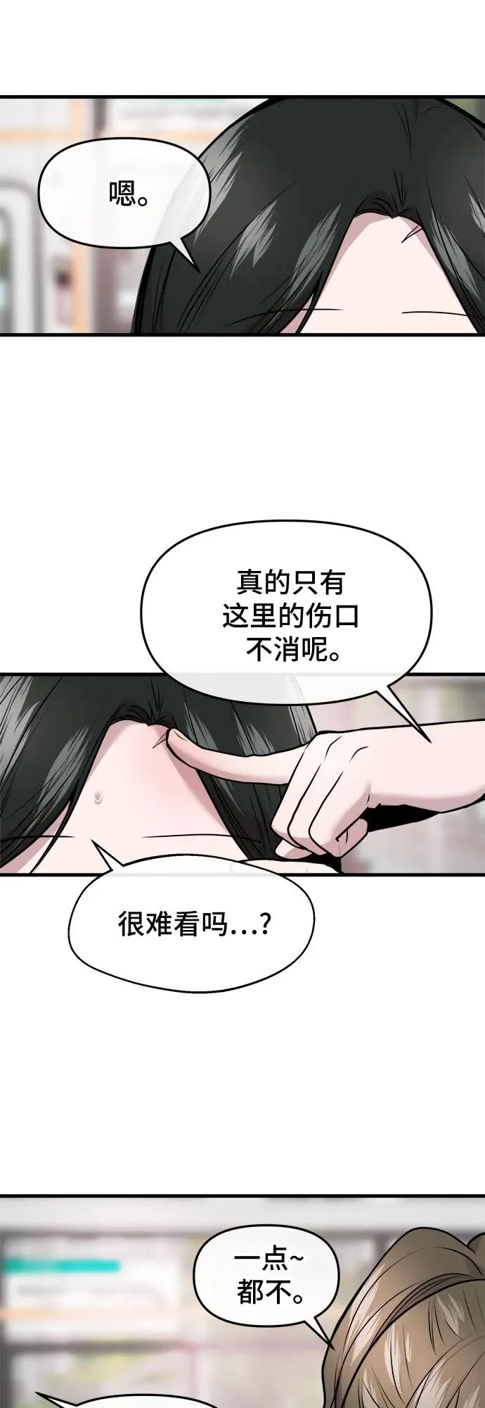 第51话 第44页