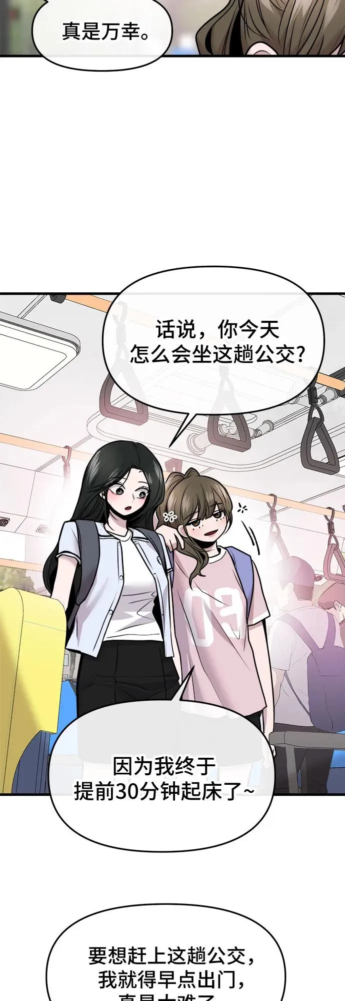 第51话 第45页