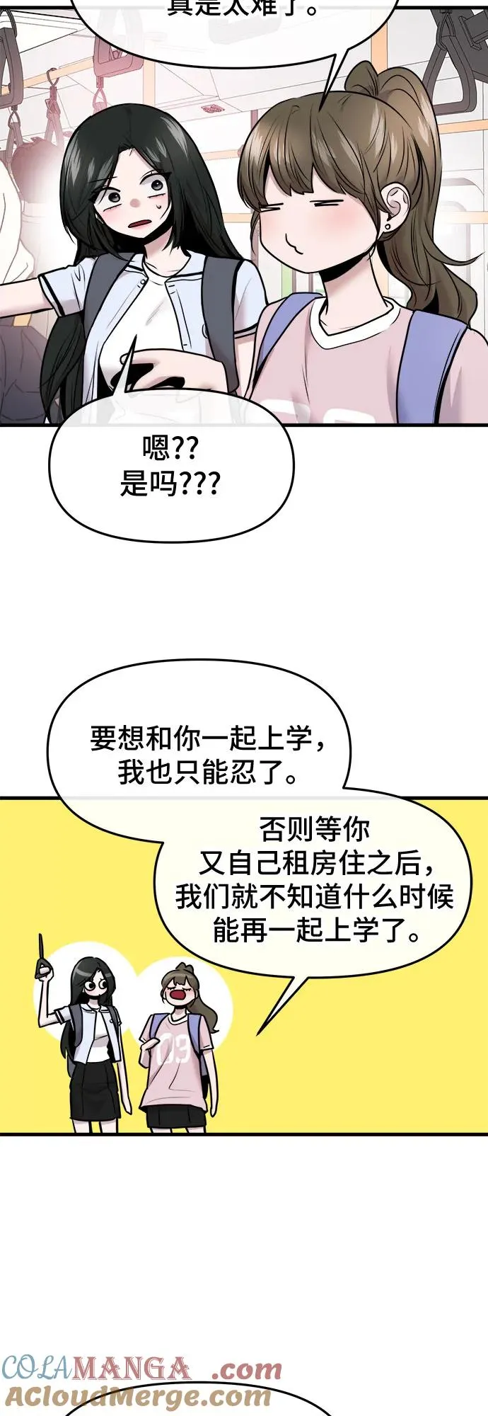第51话 第46页
