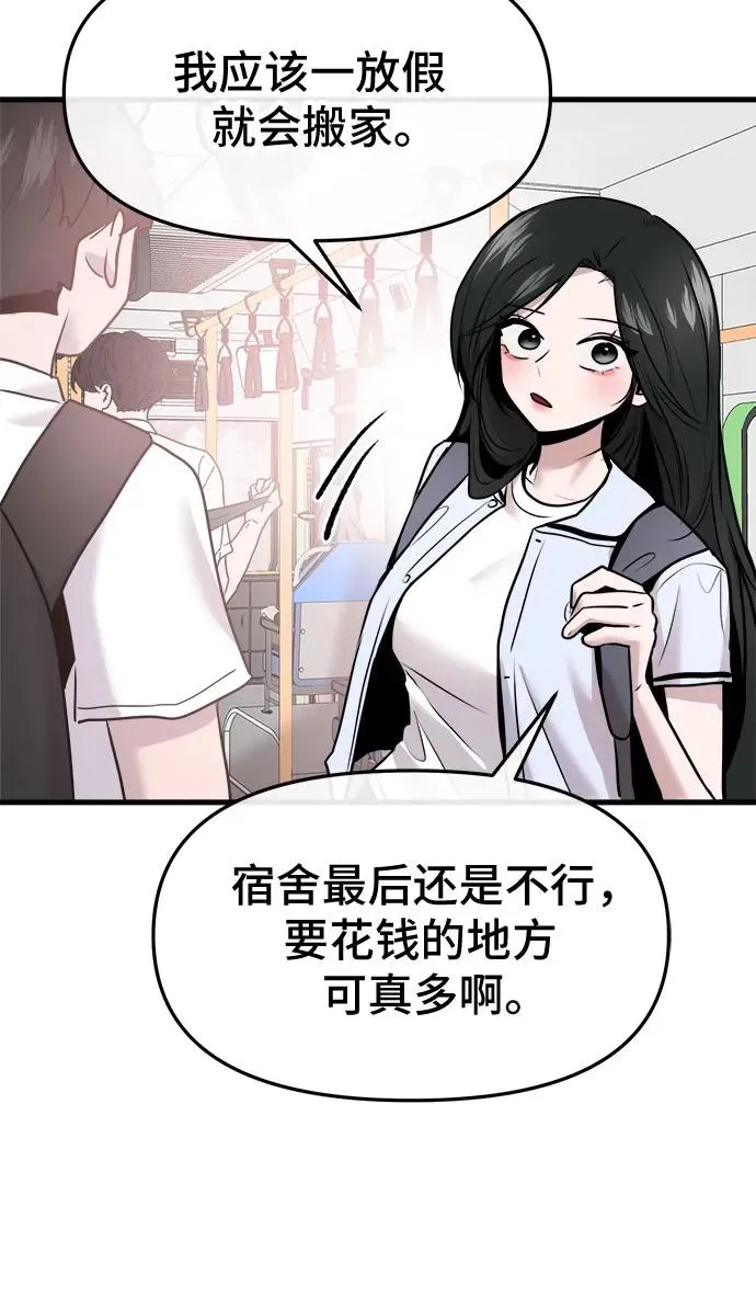 第51话 第47页