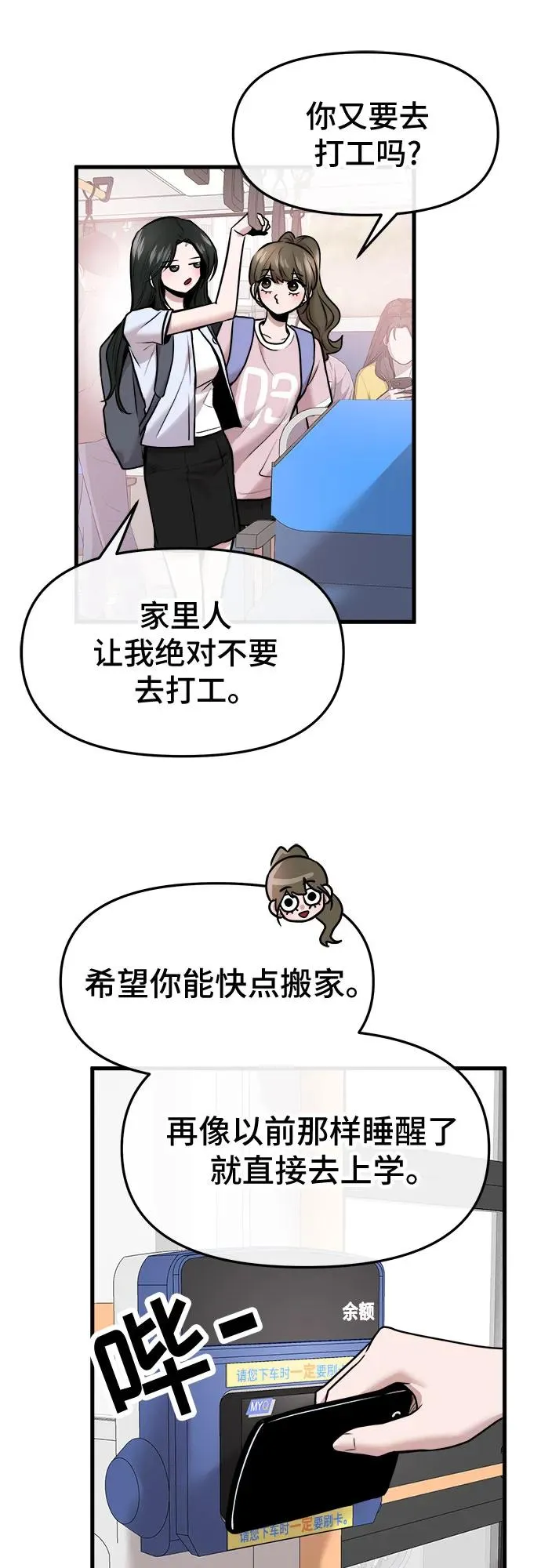第51话 第48页