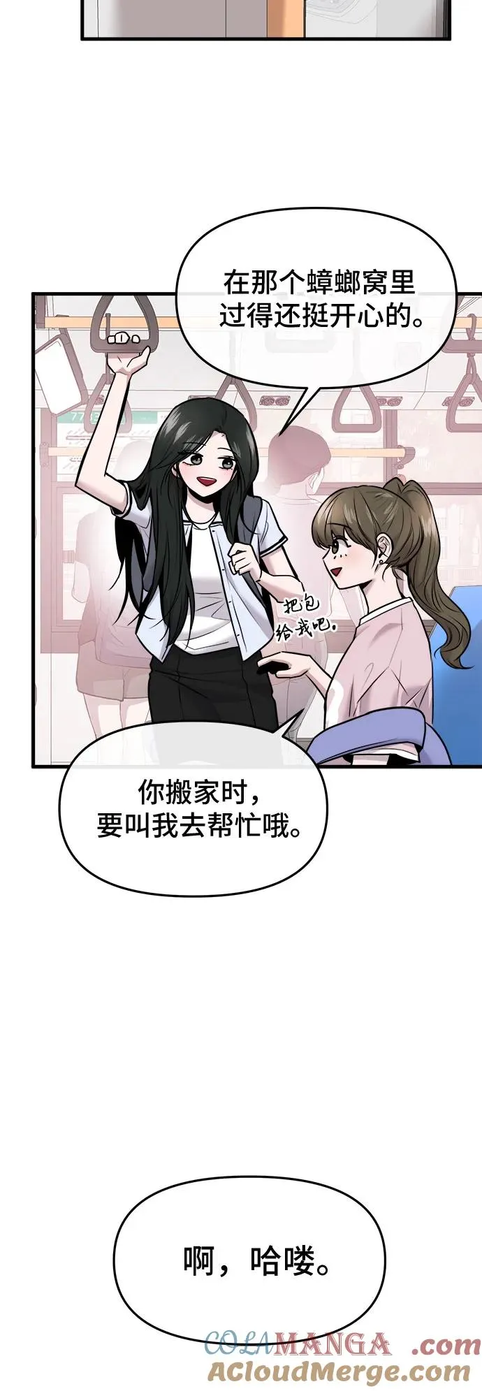 第51话 第49页