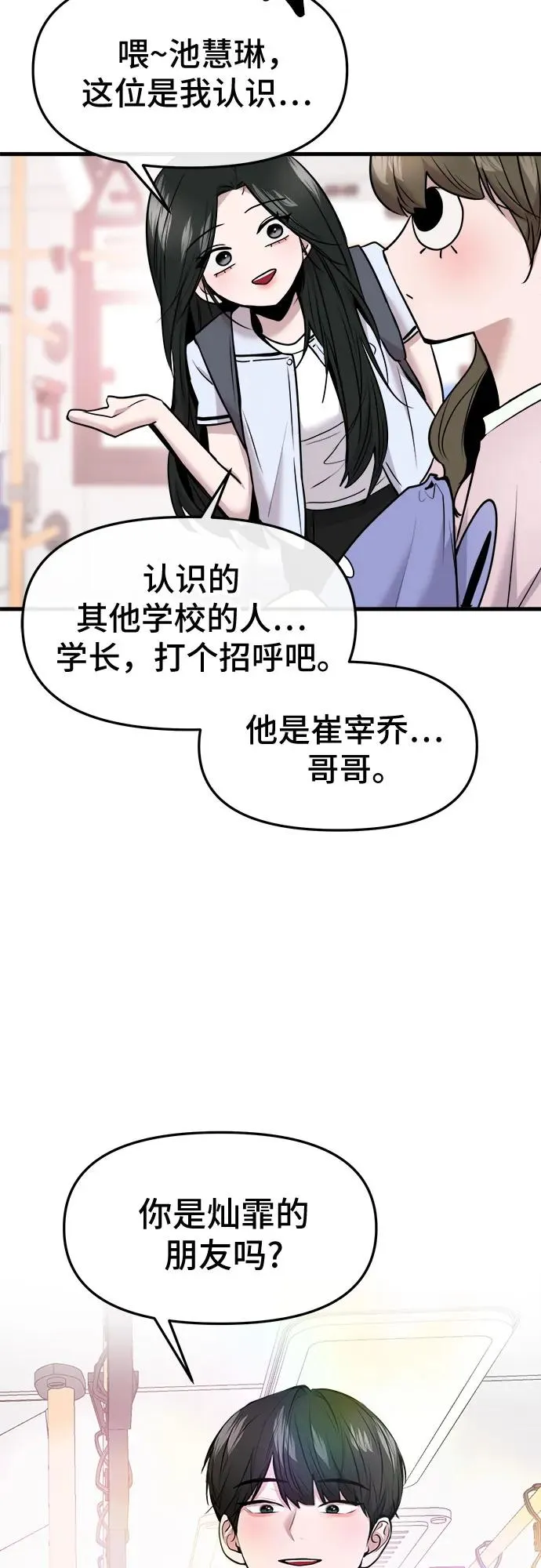 第51话 第51页