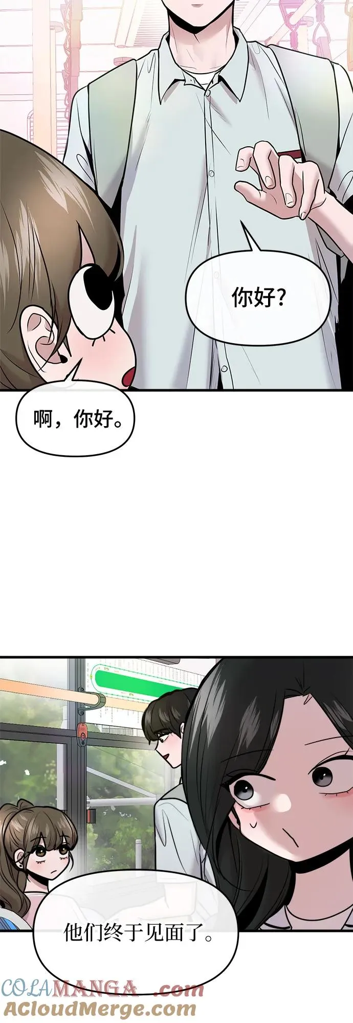 第51话 第52页