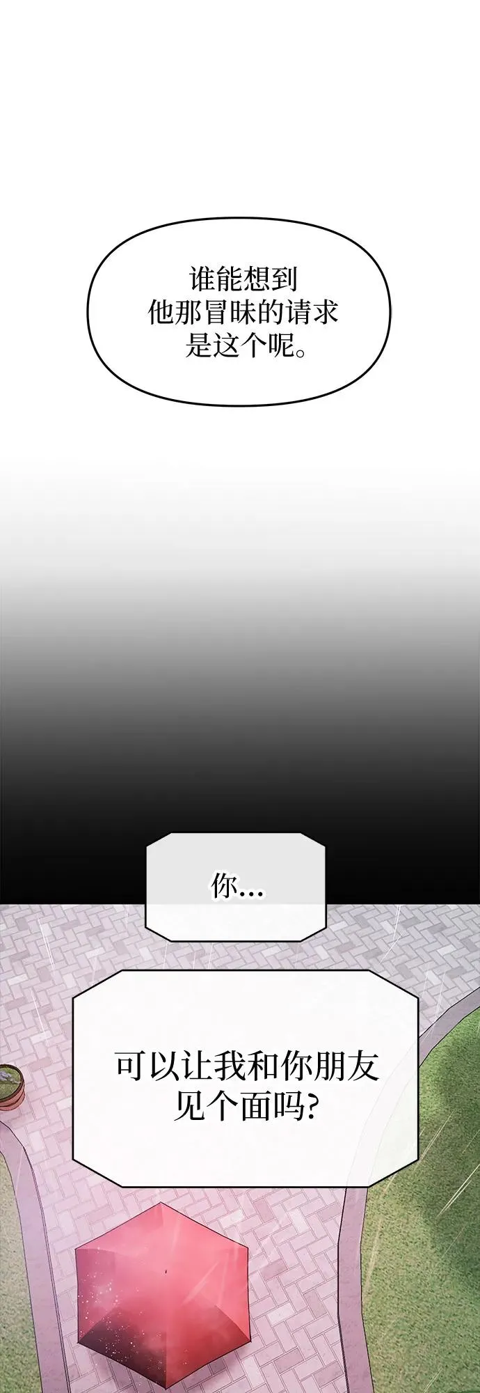 第51话 第53页
