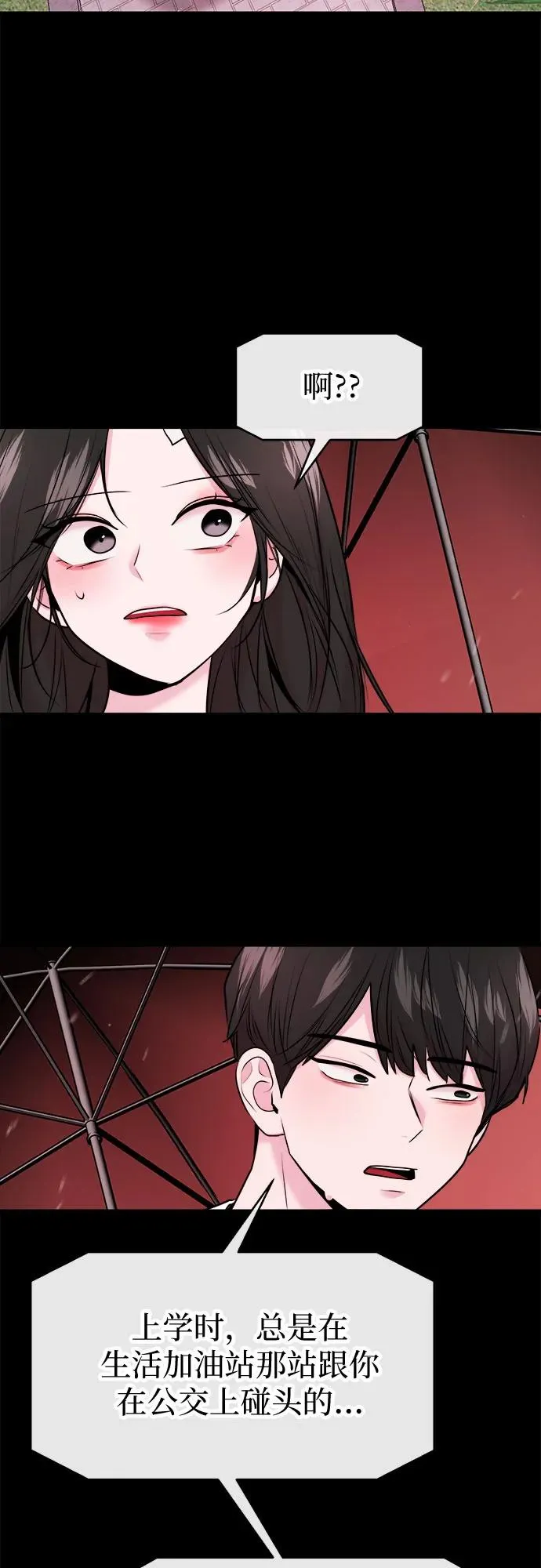 第51话 第54页