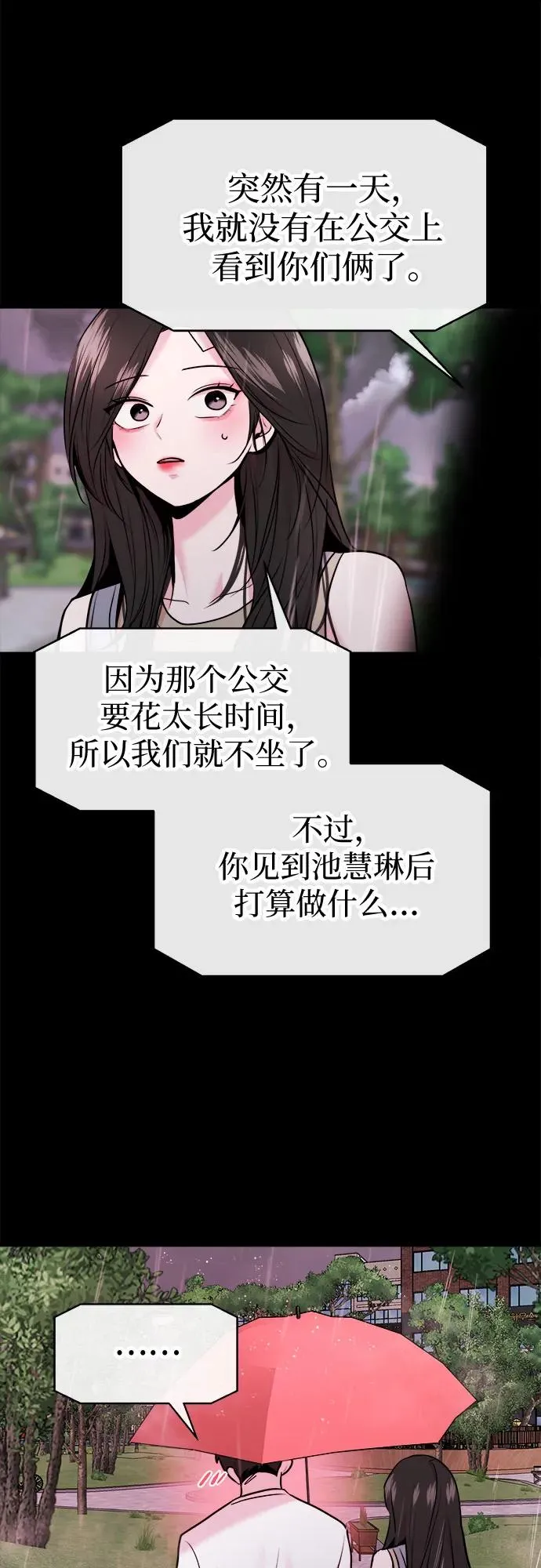 第51话 第56页