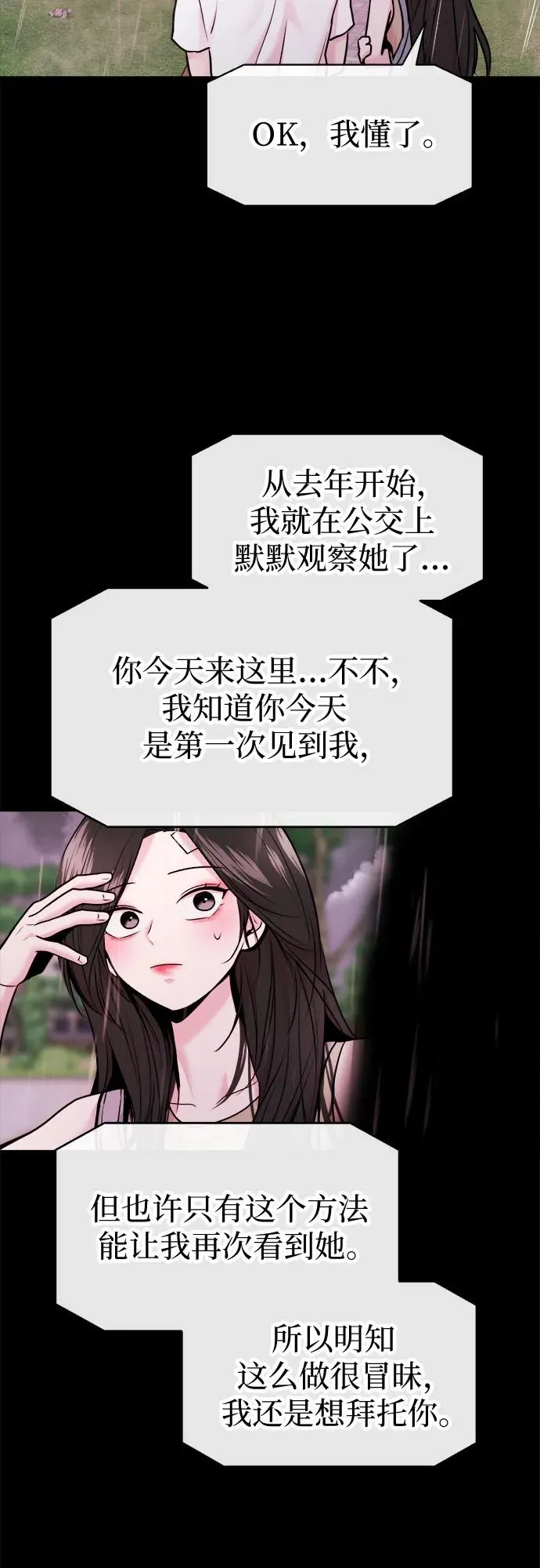 第51话 第57页