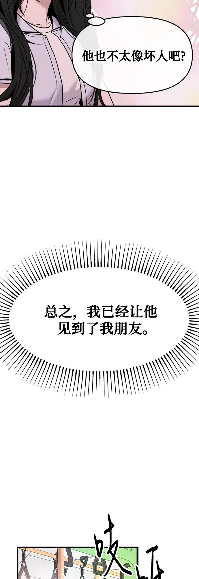 第51话 第60页