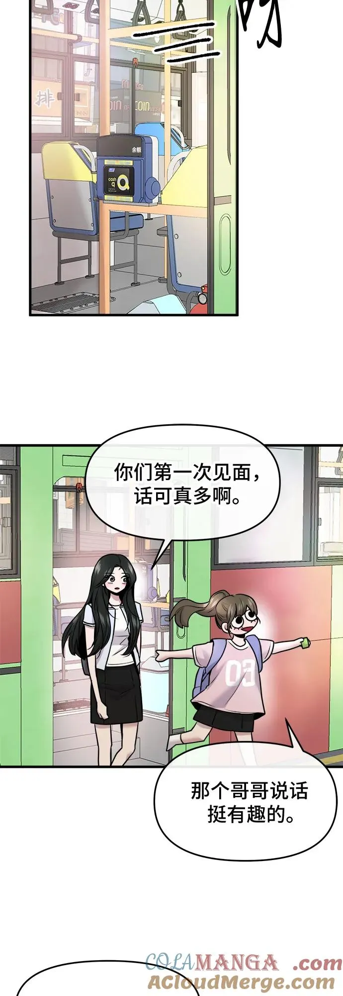第51话 第61页