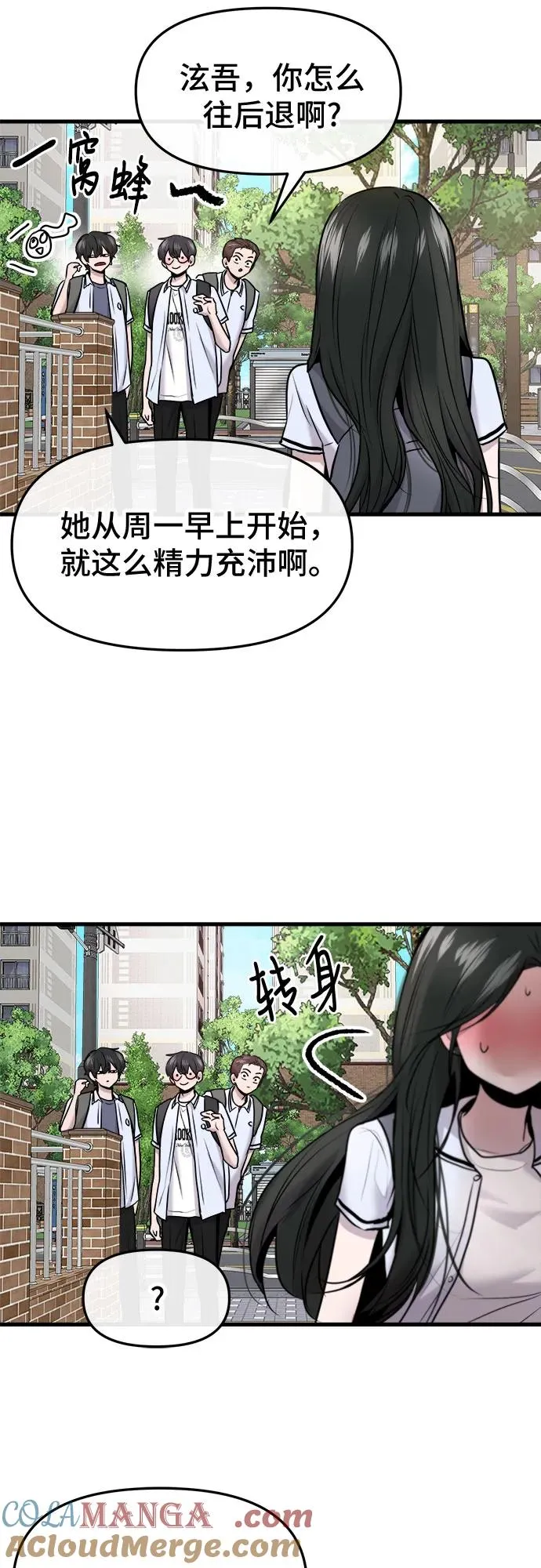 第51话 第64页