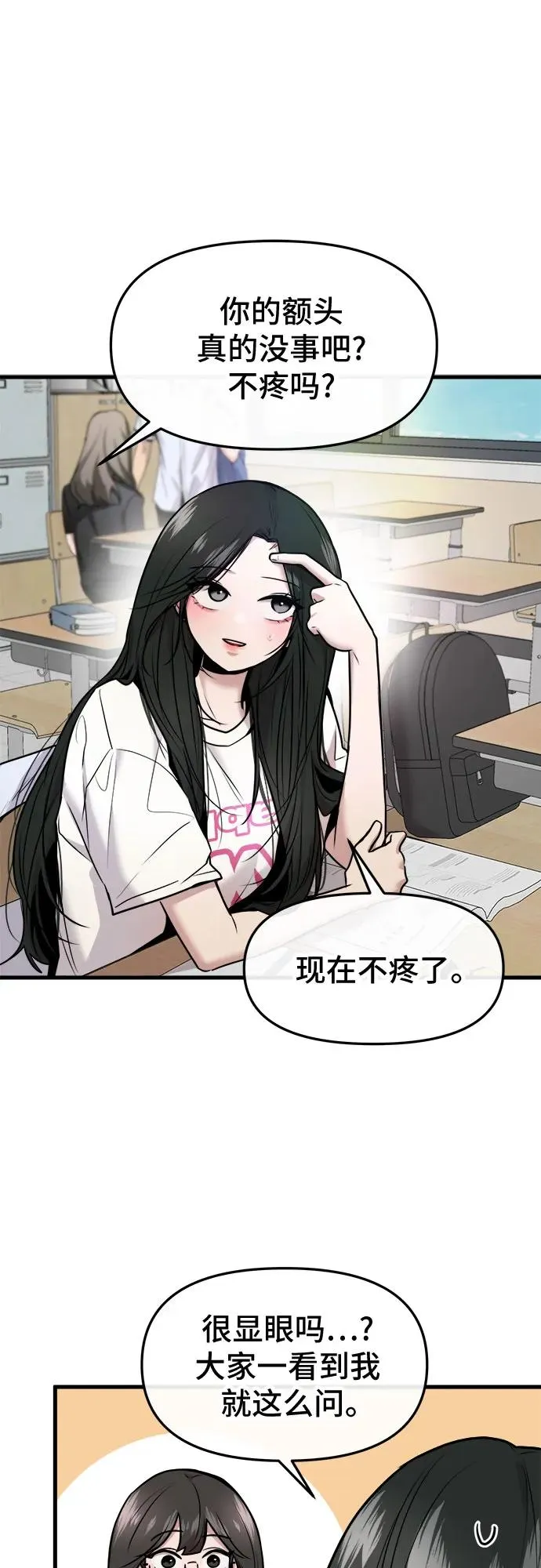 第52话 第2页