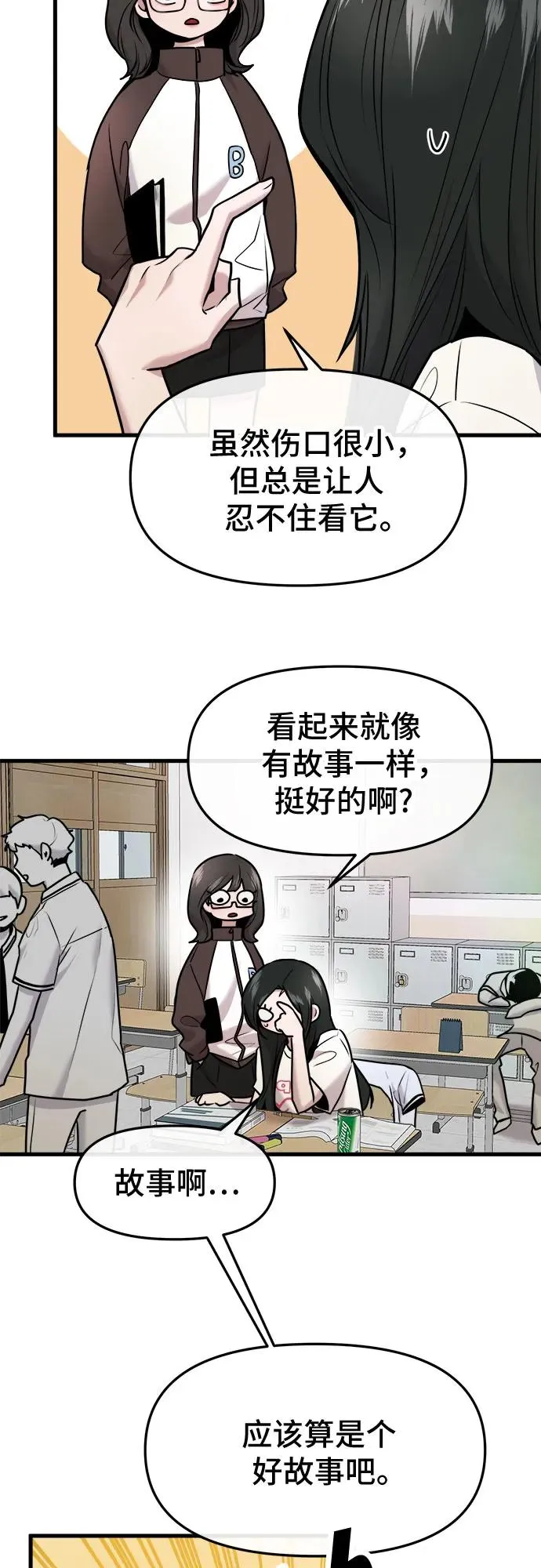 第52话 第3页