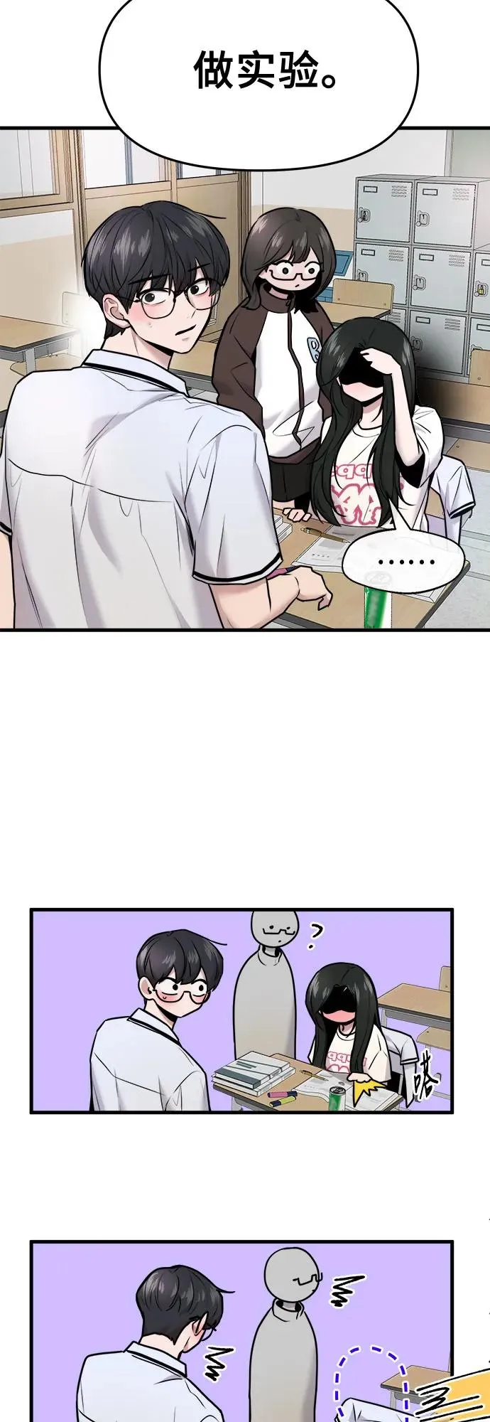 第52话 第6页