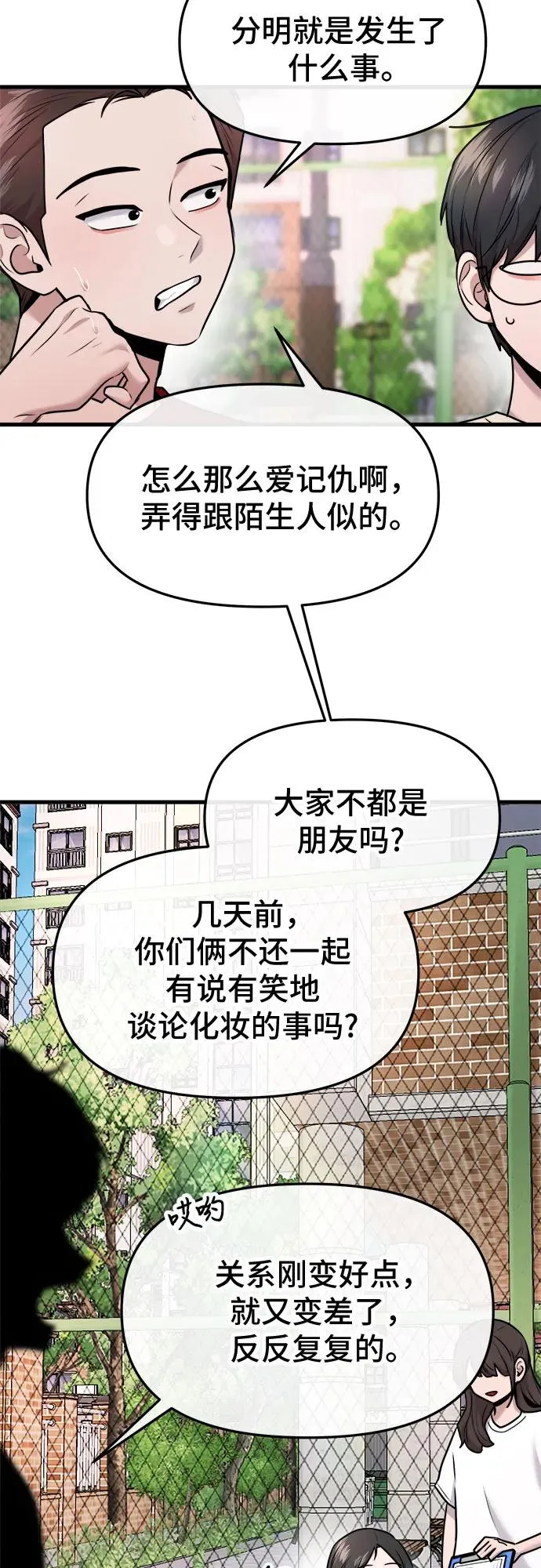 第52话 第11页