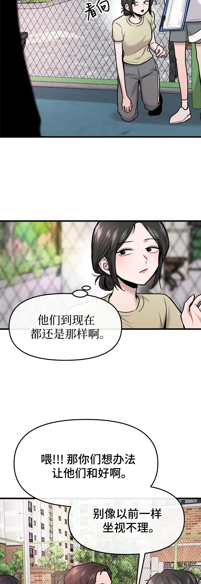 第52话 第12页