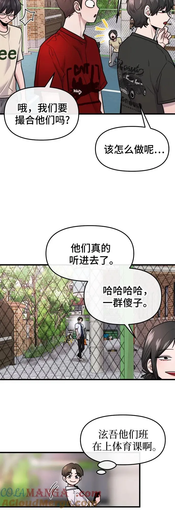 第52话 第13页