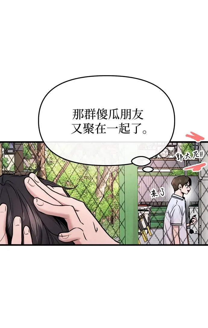 第52话 第14页