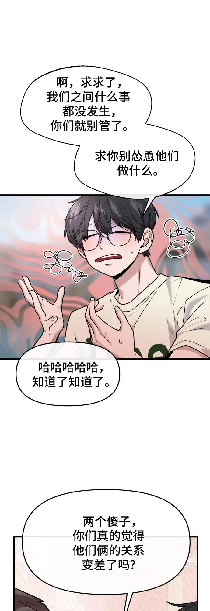 第52话 第15页