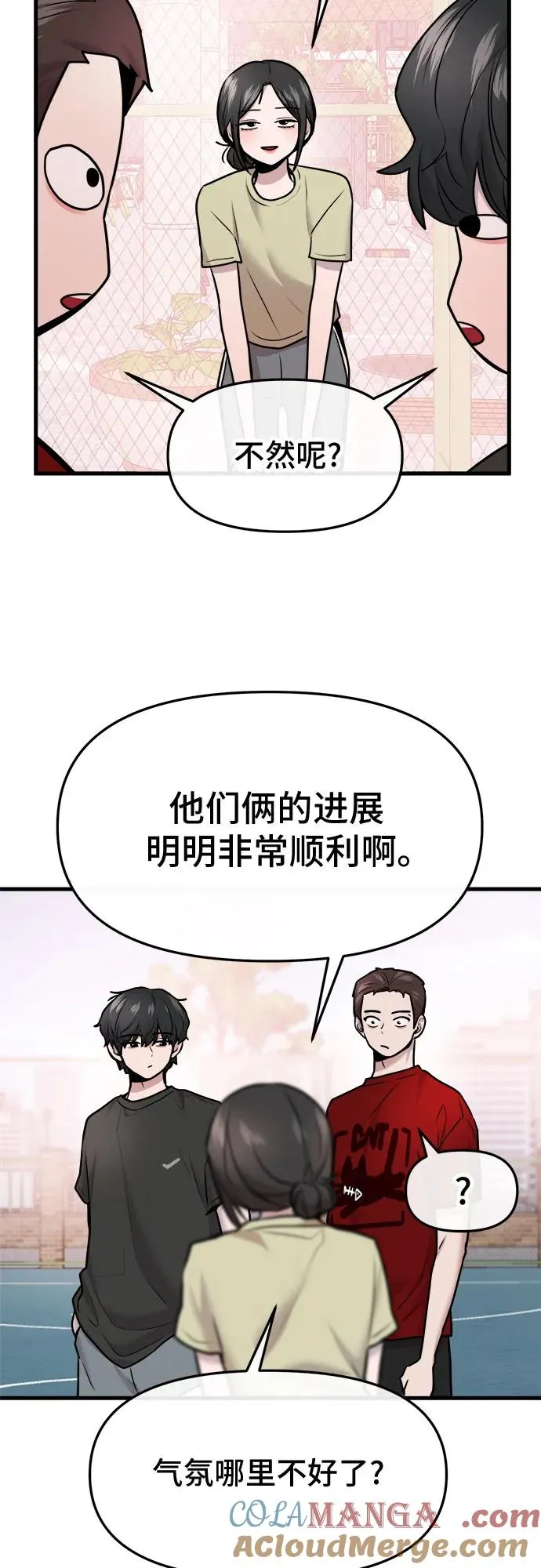 第52话 第16页
